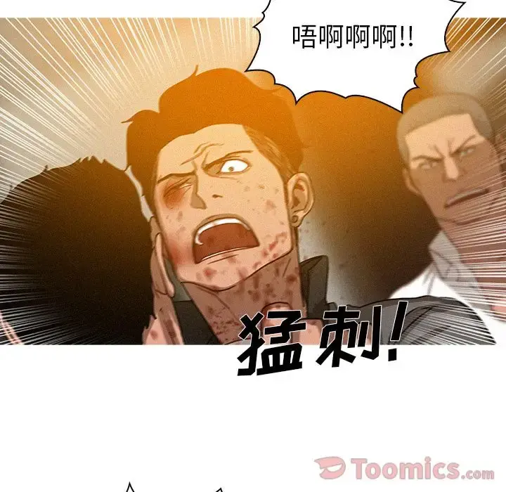 迷失天堂 第14章 第16页