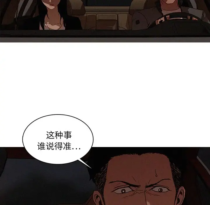 迷失天堂 第22章 第13页