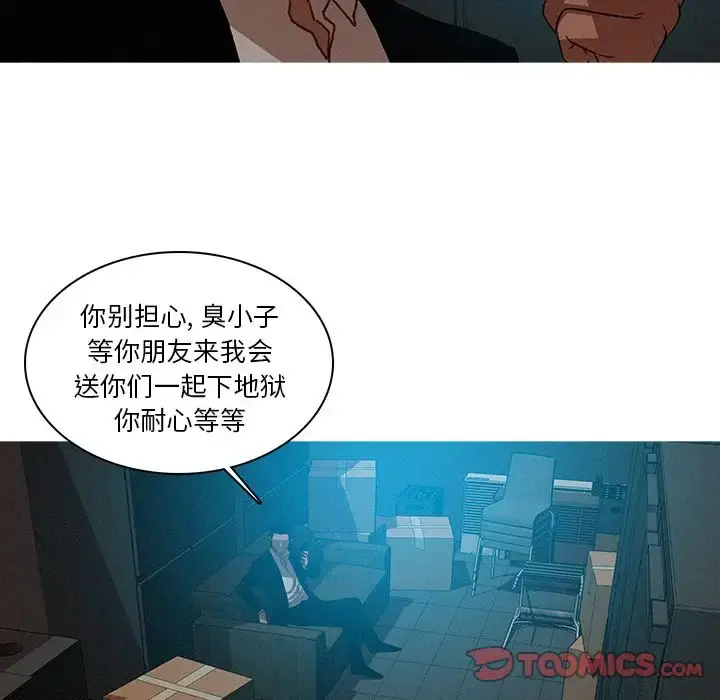 迷失天堂 第22章 第34页