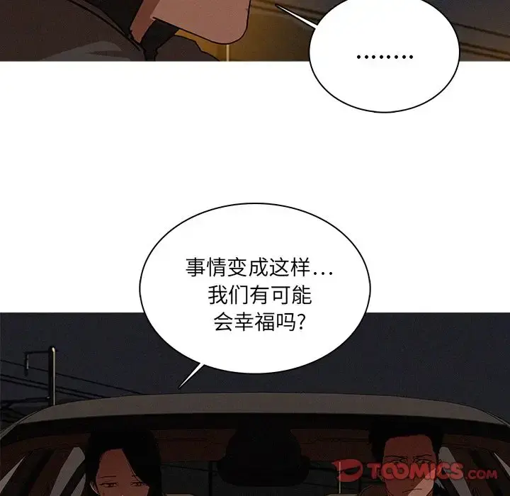 迷失天堂 第22章 第12页