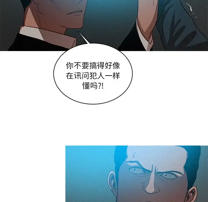 迷失天堂 第22章 第71页