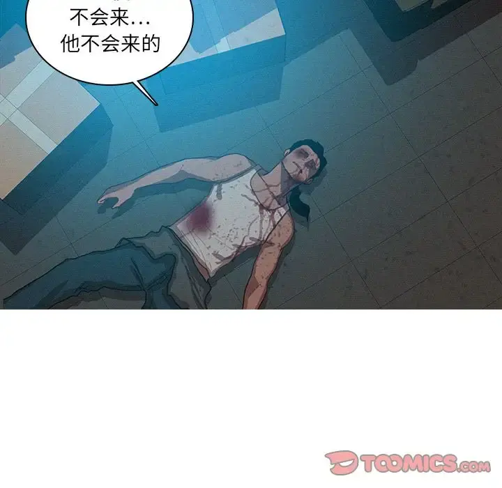 迷失天堂 第22章 第30页
