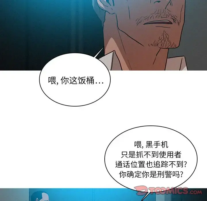 迷失天堂 第22章 第54页