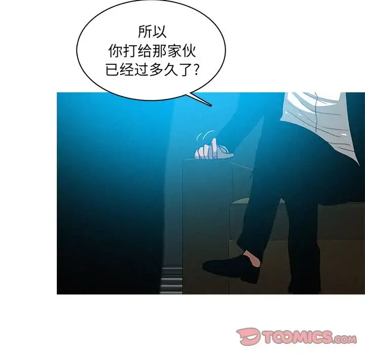 迷失天堂 第22章 第44页
