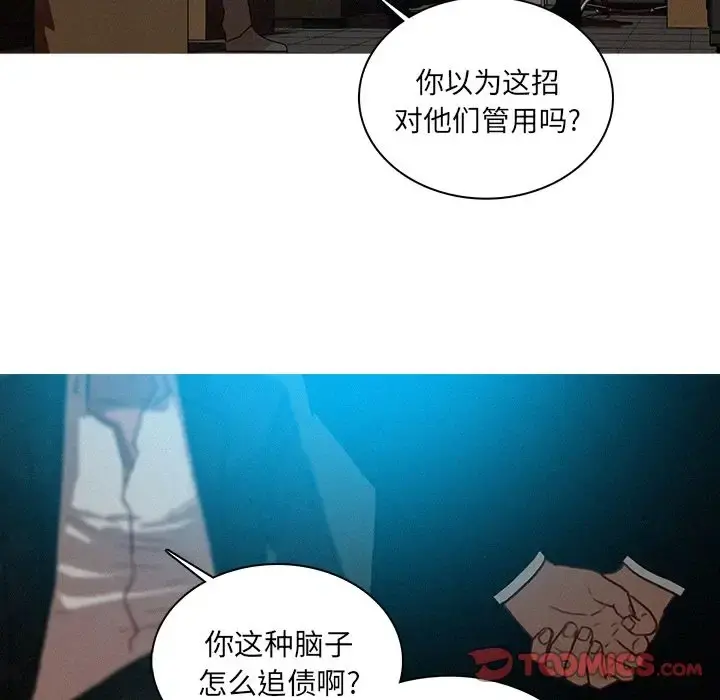 迷失天堂 第22章 第48页