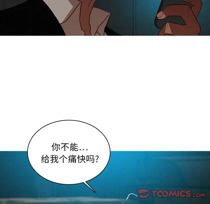 迷失天堂 第22章 第28页
