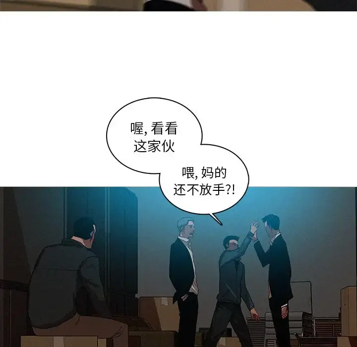 迷失天堂 第22章 第69页