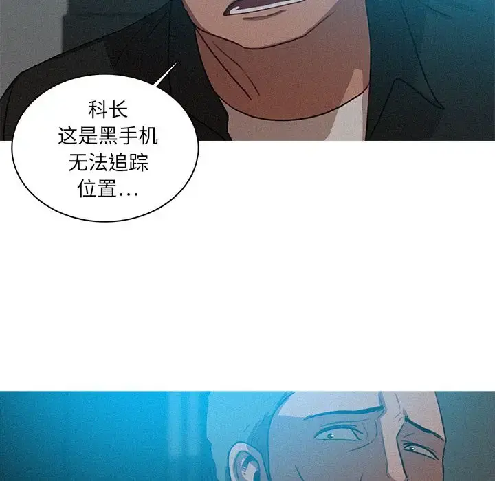 迷失天堂 第22章 第53页