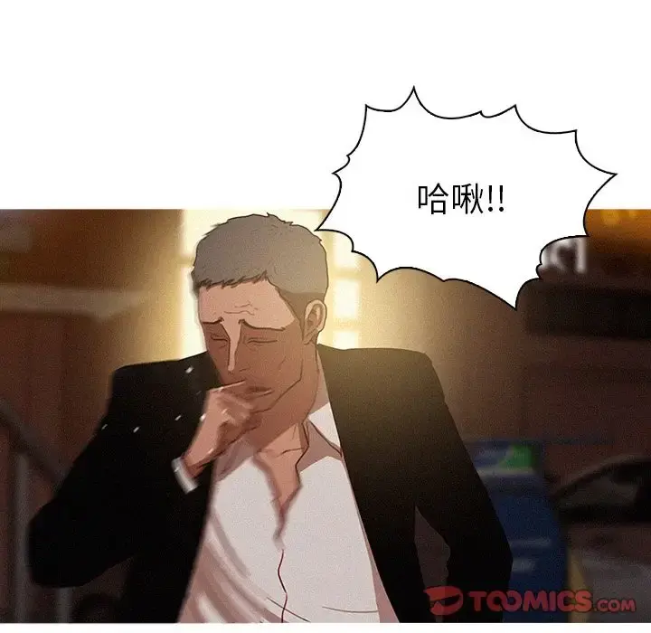 迷失天堂 第22章 第40页