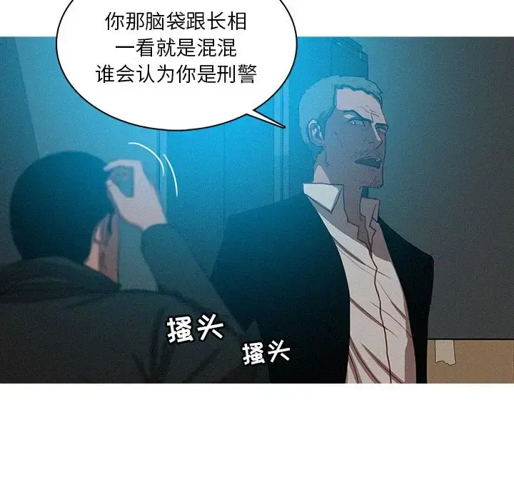 迷失天堂 第22章 第57页
