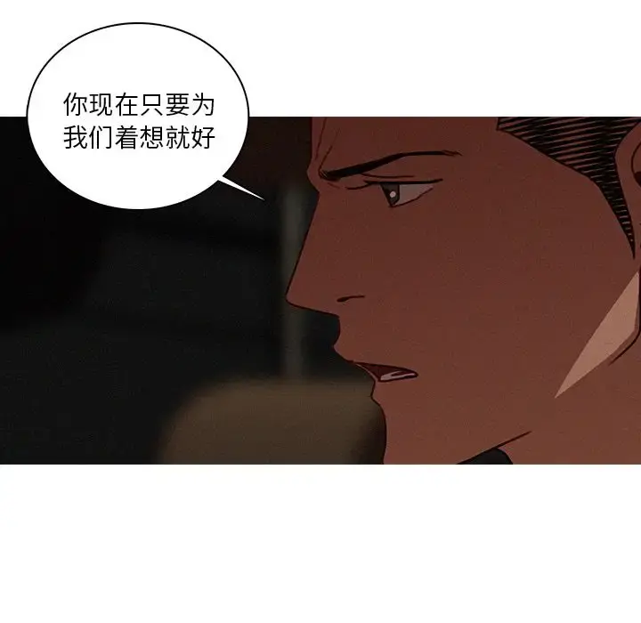 迷失天堂 第22章 第17页