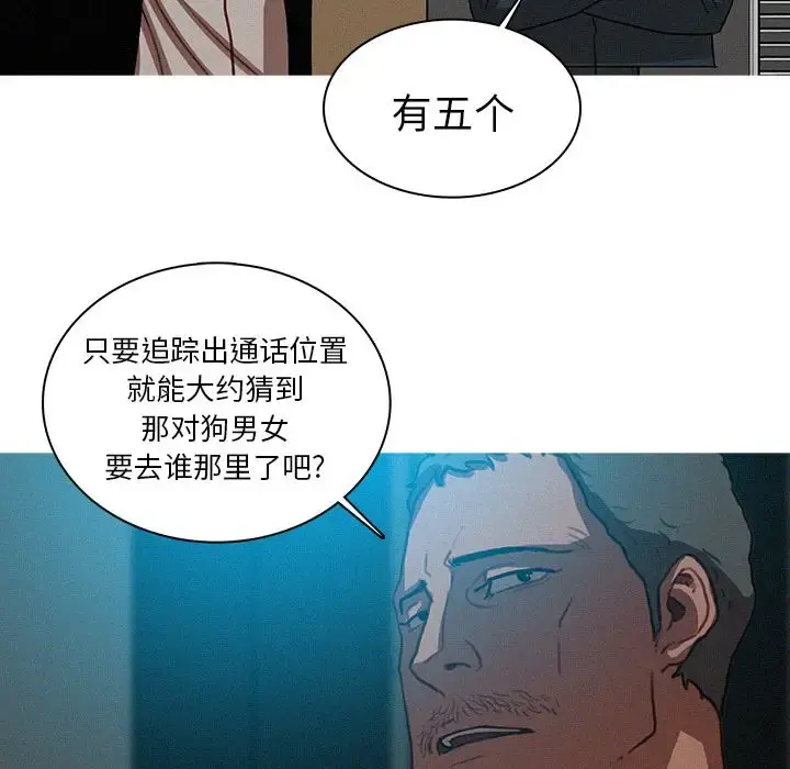 迷失天堂 第22章 第59页