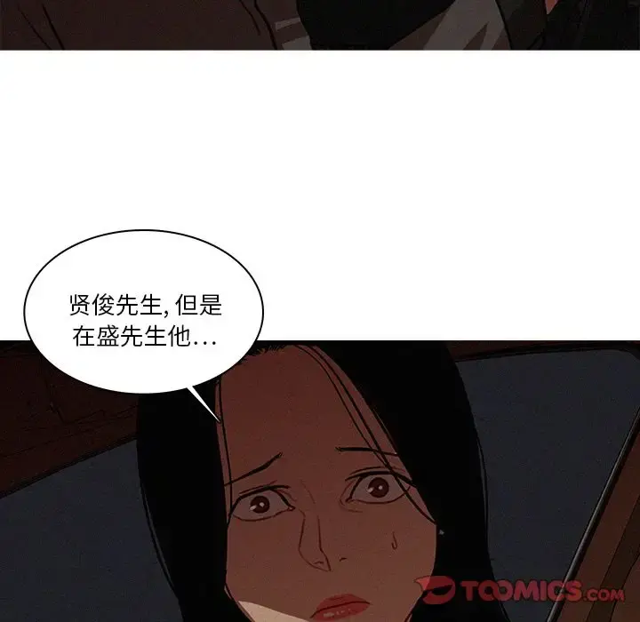 迷失天堂 第22章 第6页