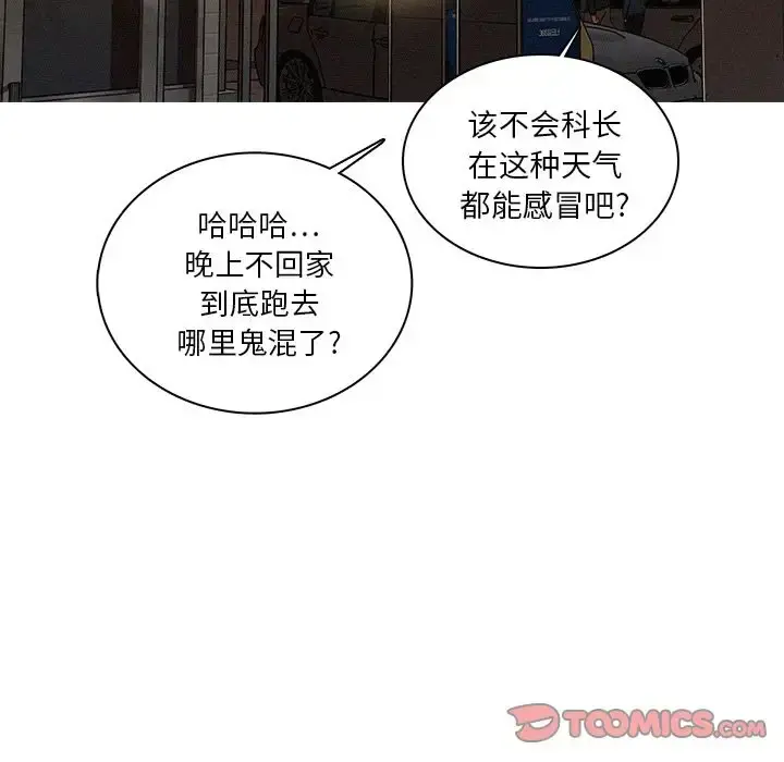 迷失天堂 第22章 第42页