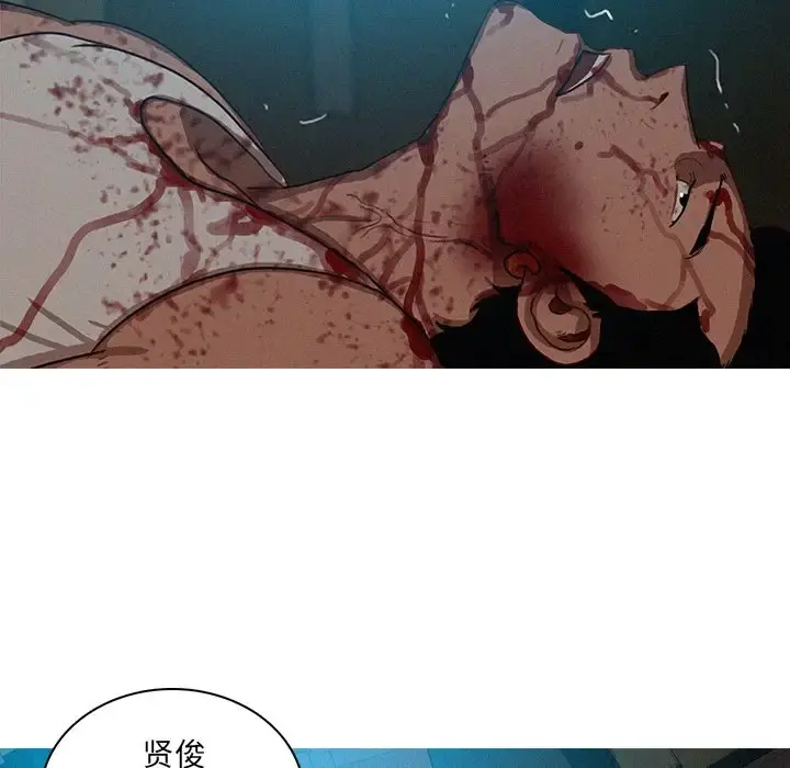 迷失天堂 第22章 第29页