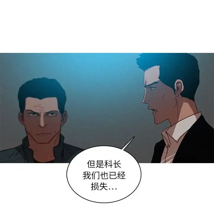 迷失天堂 第22章 第65页