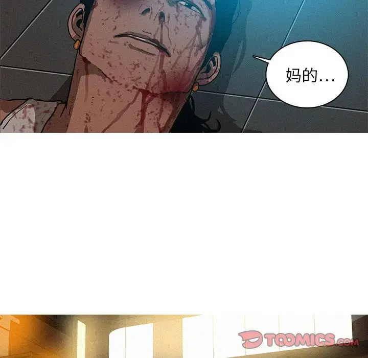 迷失天堂 第22章 第36页