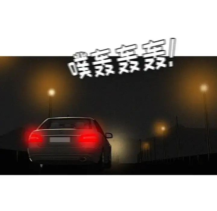 迷失天堂 第22章 第19页