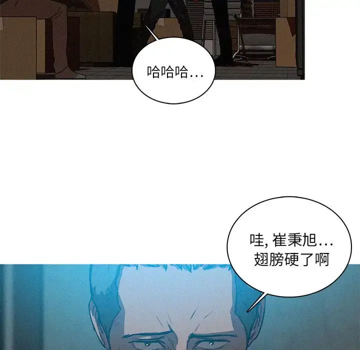 迷失天堂 第22章 第73页