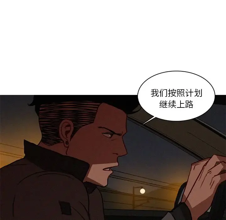 迷失天堂 第22章 第5页