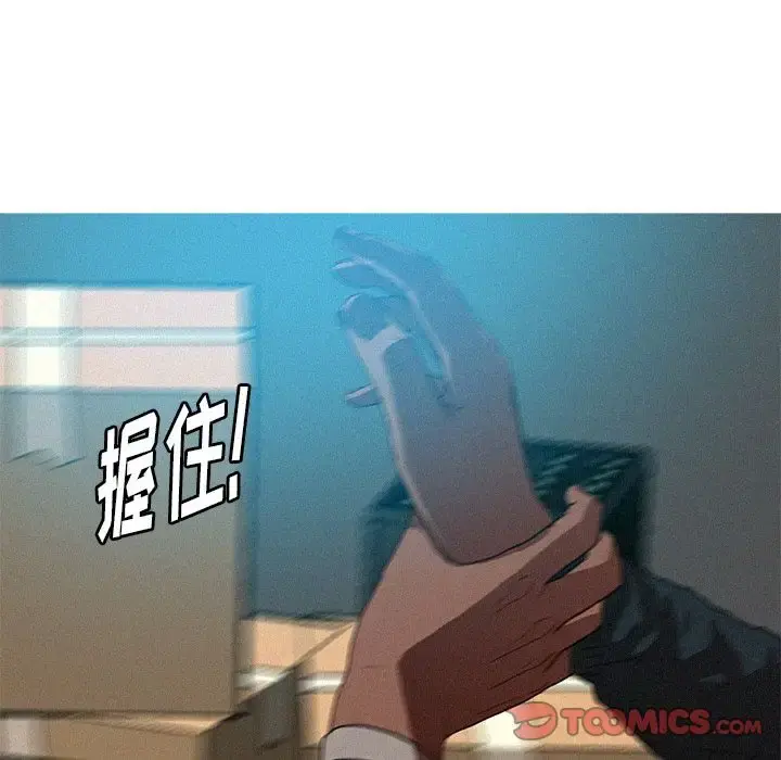迷失天堂 第22章 第68页