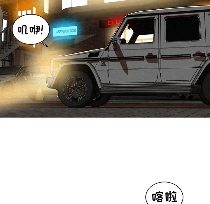 迷失天堂 第22章 第37页