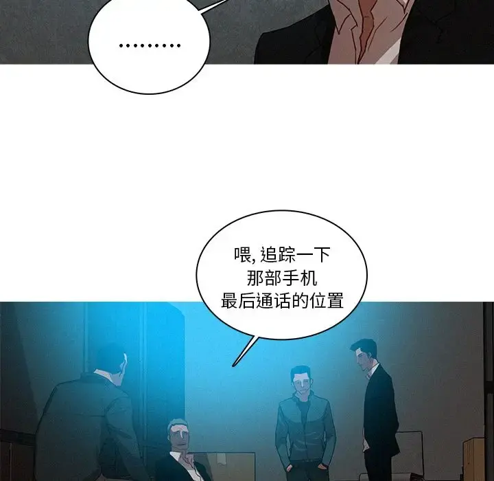 迷失天堂 第22章 第51页