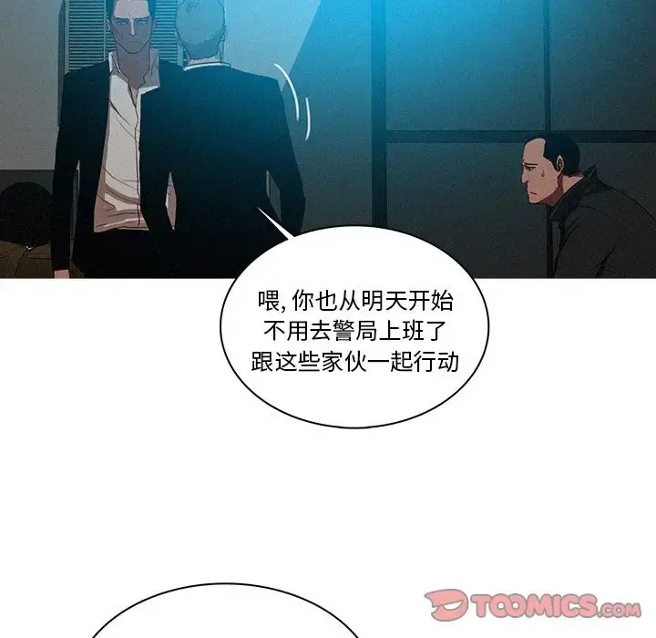 迷失天堂 第22章 第56页
