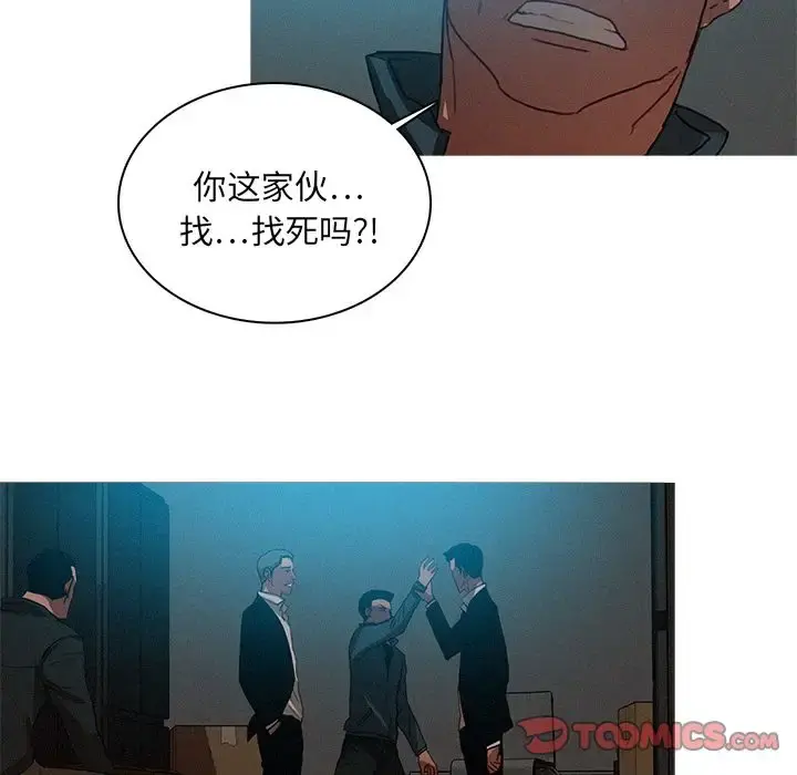 迷失天堂 第22章 第72页