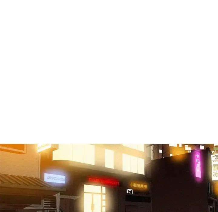 迷失天堂 第22章 第21页