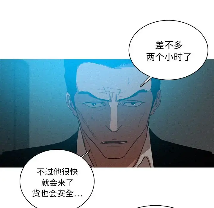 迷失天堂 第22章 第45页
