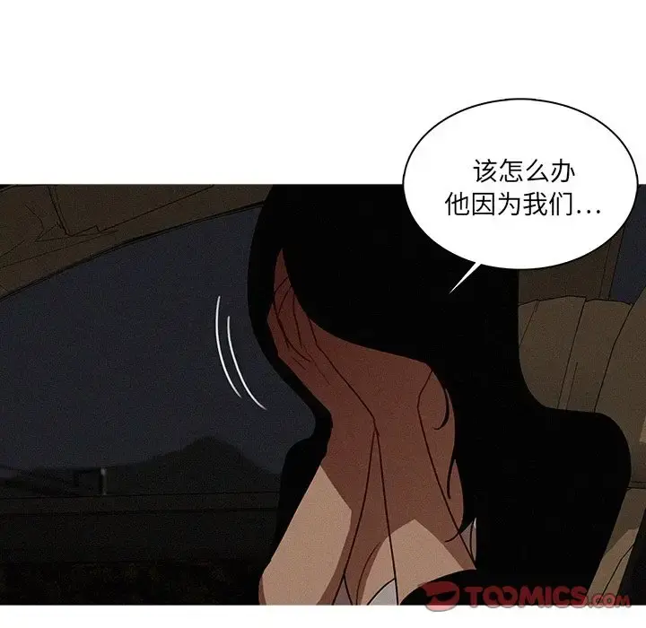 迷失天堂 第22章 第10页