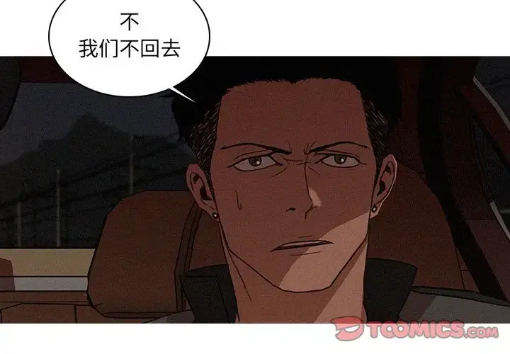 迷失天堂 第22章 第4页