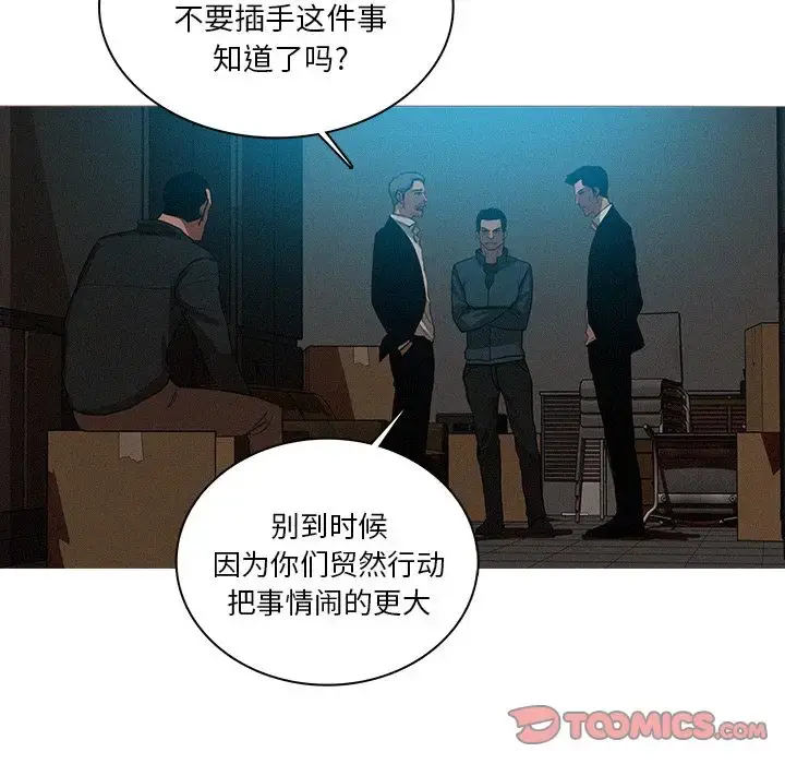 迷失天堂 第22章 第64页