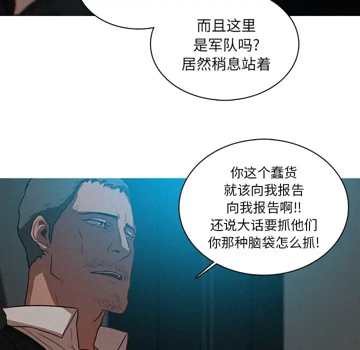 迷失天堂 第22章 第49页