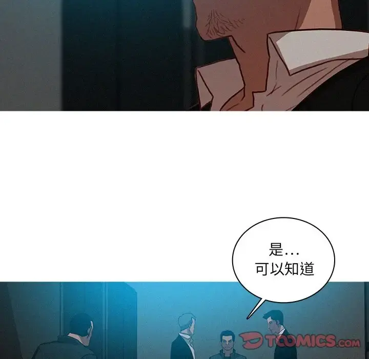 迷失天堂 第22章 第60页