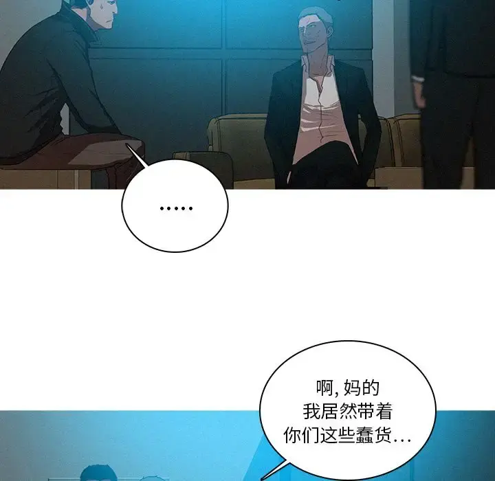 迷失天堂 第22章 第55页