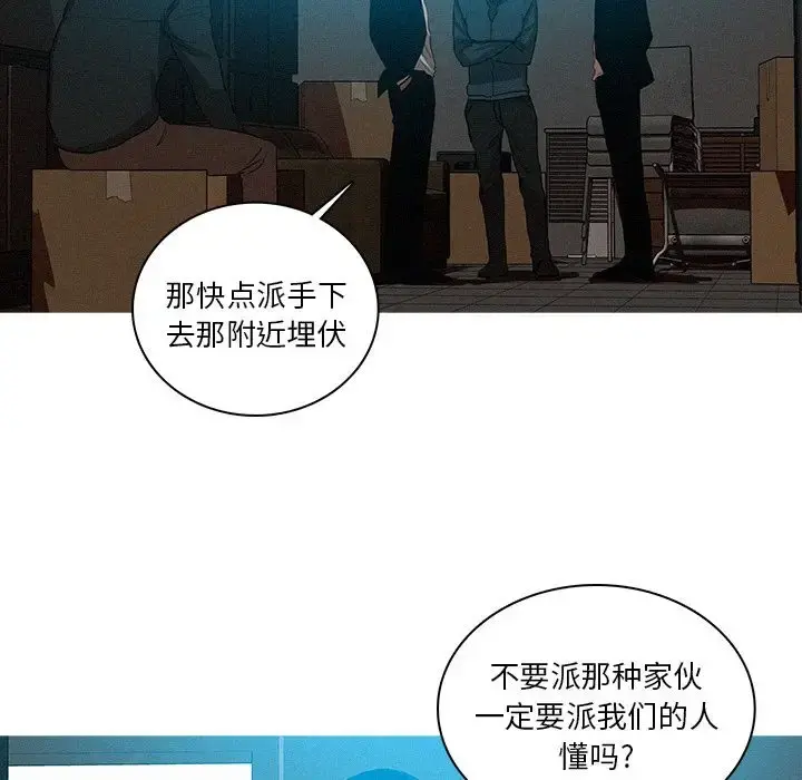迷失天堂 第22章 第61页