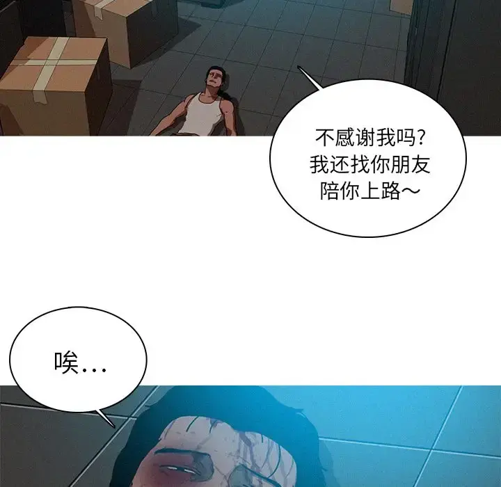 迷失天堂 第22章 第35页
