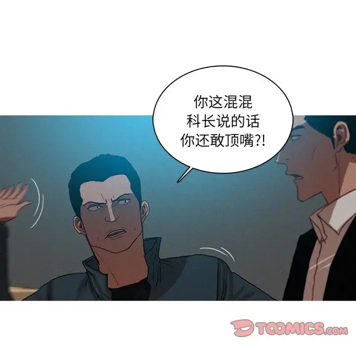 迷失天堂 第22章 第66页