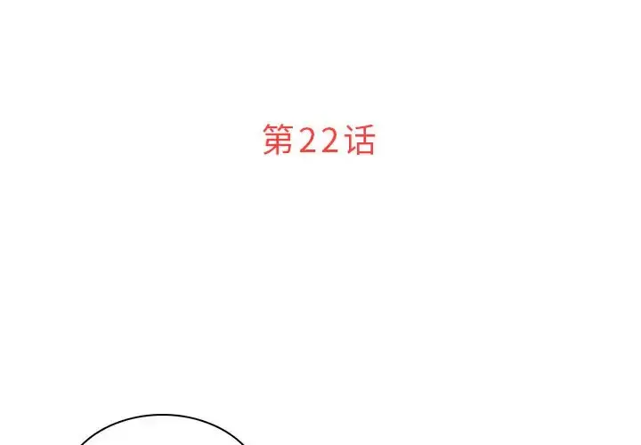 迷失天堂 第22章 第3页