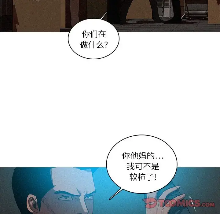 迷失天堂 第22章 第70页