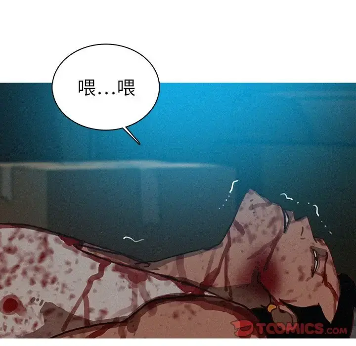 迷失天堂 第22章 第26页