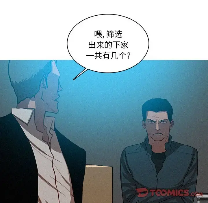 迷失天堂 第22章 第58页