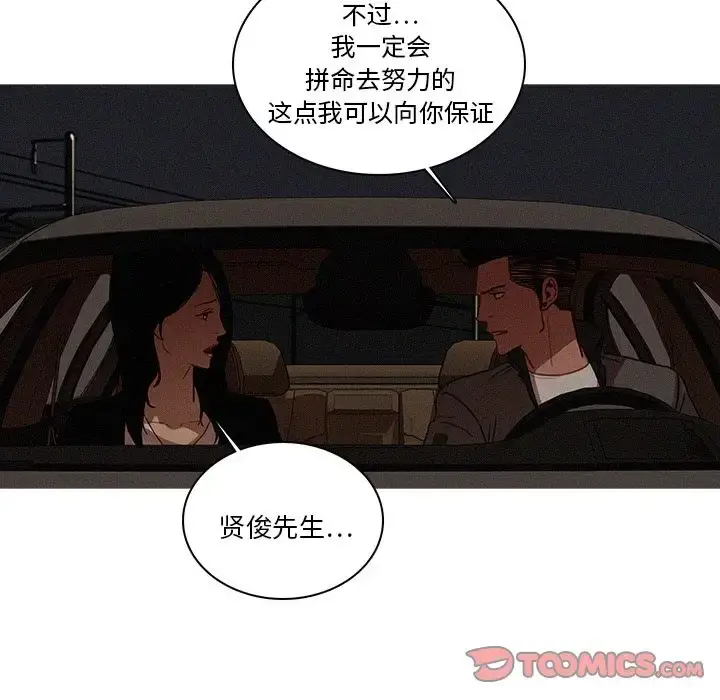 迷失天堂 第22章 第16页