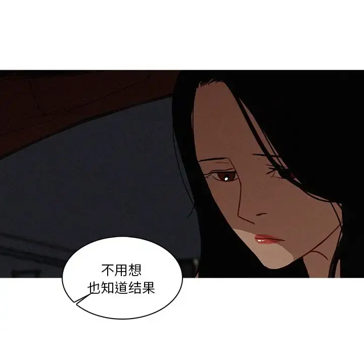 迷失天堂 第22章 第9页