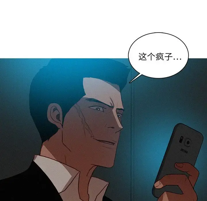 迷失天堂 第22章 第33页
