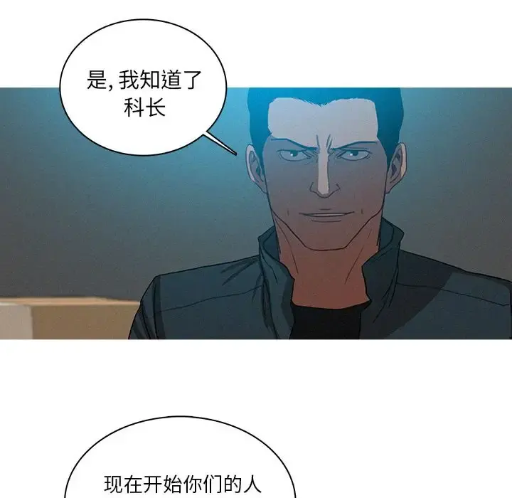 迷失天堂 第22章 第63页