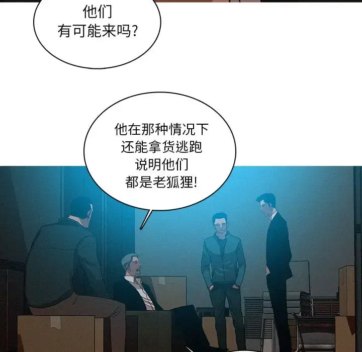 迷失天堂 第22章 第47页