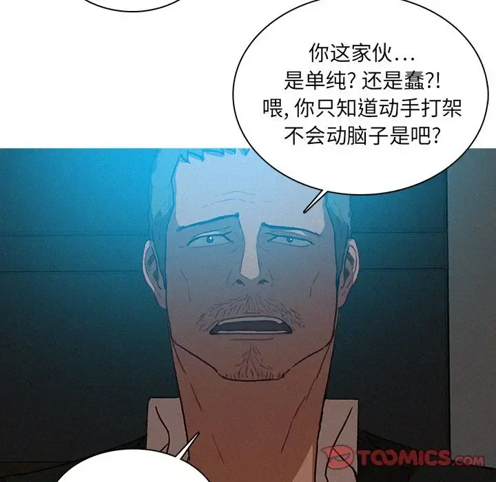 迷失天堂 第22章 第46页